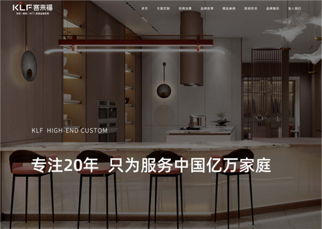 全新升級(jí)|客來(lái)福家居新官網(wǎng)強(qiáng)勢(shì)上線，開啟品牌窗口視覺(jué)新體驗(yàn)！