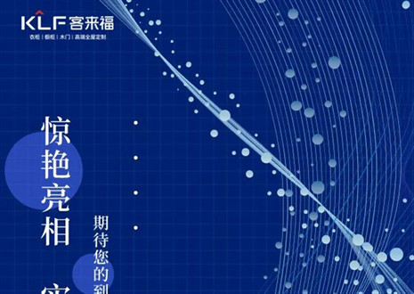 2022整裝大秀 | 聚焦三大家居展會，“瞰”見家裝新潮流！