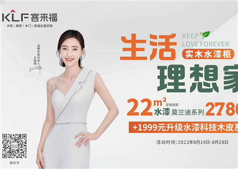 水漆工藝，創(chuàng)先格局 | 揭秘客來(lái)福水漆工藝的三大好處