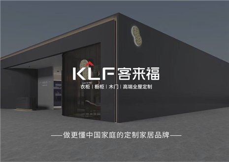 萬里可期，共赴2023 | 客來福致全體經銷商家人們的一封信