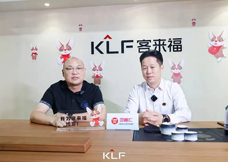 定峰匯深度報(bào)道：客來(lái)?！暗儭苯ú?huì)，與用戶雙向奔赴定義新奢！