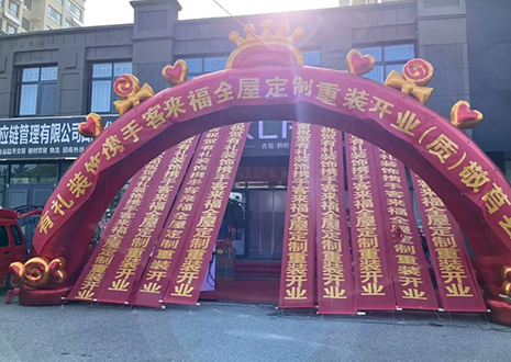 祝賀！山東莒縣客來(lái)福全屋定制重裝開業(yè)活動(dòng)順利收官！