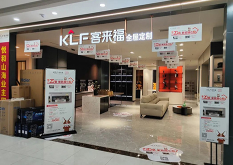 活動幫扶！祝賀客來福青島黃島門店雙節(jié)活動圓滿結(jié)束~