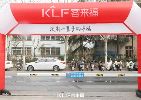 熱烈慶?？蛠?lái)福家居315工廠直購(gòu)會(huì)成功舉辦！