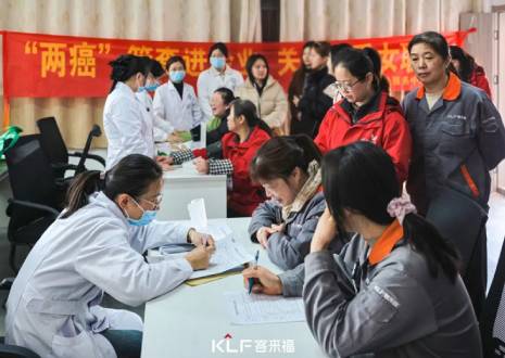 關(guān)愛升級!女神月專屬福利，客來福聯(lián)合社區(qū)醫(yī)院開啟健康篩查新模式！