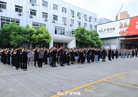 擇高而立 邁向第一丨客來福家居9月創(chuàng)新增長啟動(dòng)大會(huì)圓滿召開！