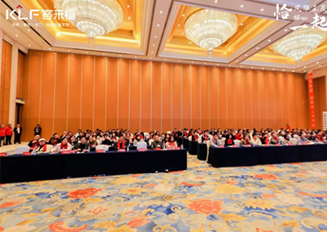 如何贏戰(zhàn)2025大家居市場(chǎng)？客來(lái)福核心經(jīng)銷(xiāo)商大會(huì)給出答案！